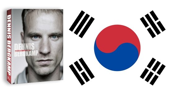 Korean rights of 'Dennis Bergkamp' sold 